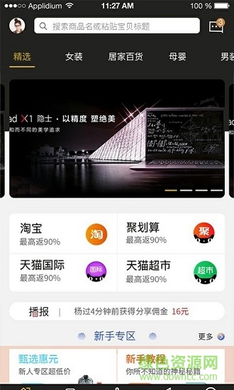 享豚手機(jī)版 v1.0.2 安卓版 3
