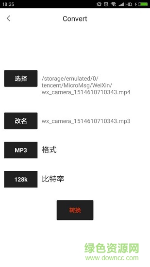 音視頻轉(zhuǎn)換工廠應(yīng)用下載