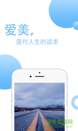 愛美圖meitu軟件 v1.01 安卓最新版 0