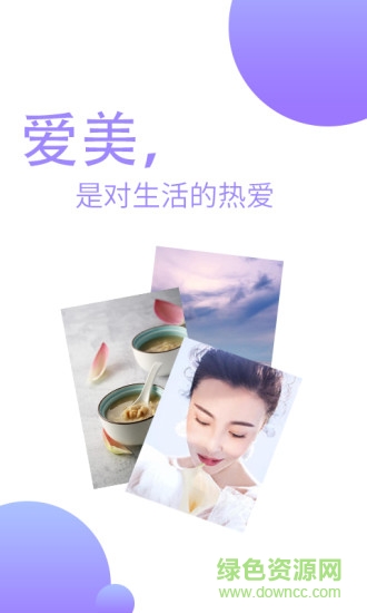 愛美圖手機版