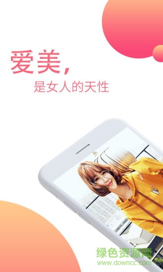 愛美圖meitu軟件 v1.01 安卓最新版 2