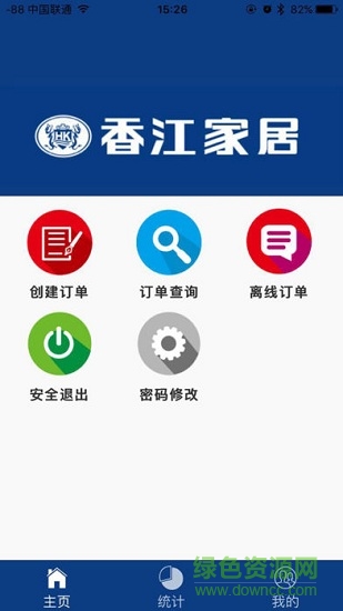香江營(yíng)運(yùn)應(yīng)用 v1.0.0 安卓版 0