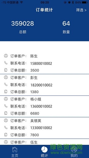 香江營(yíng)運(yùn)app