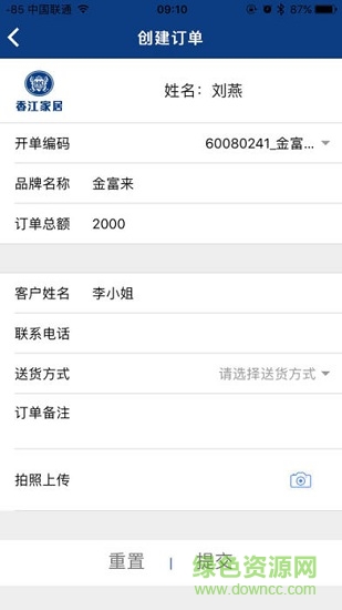 香江營(yíng)運(yùn)應(yīng)用 v1.0.0 安卓版 2