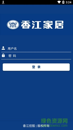香江營(yíng)運(yùn)應(yīng)用 v1.0.0 安卓版 3