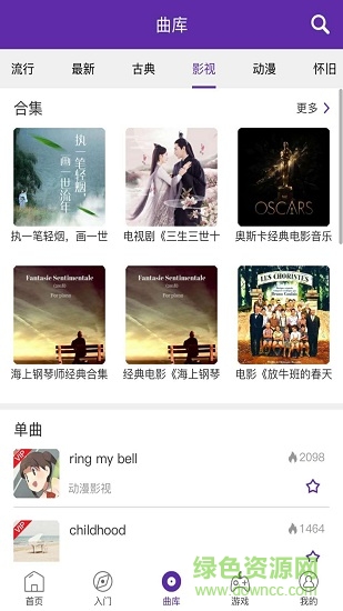 快樂鋼琴曲譜 v1.1 安卓版 3