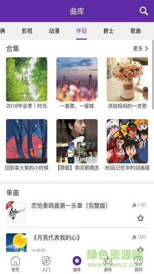 快樂鋼琴曲譜 v1.1 安卓版 0