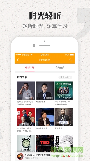 綠城物業(yè)成長云學(xué)堂 v7.4.2 官方安卓版 1
