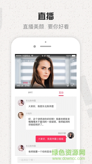 成長云學(xué)堂app下載