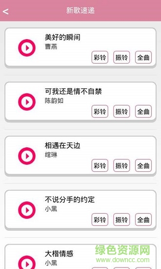 sing迷應(yīng)用下載