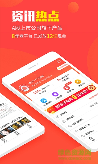星球頭條 v3.1.1 安卓版 0