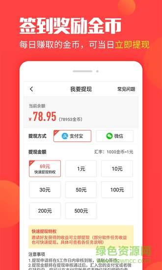 星球頭條 v3.1.1 安卓版 1