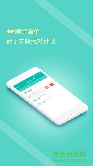 打卡計(jì)劃清單 v1.0.1 安卓版 1
