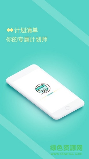打卡計(jì)劃清單app下載