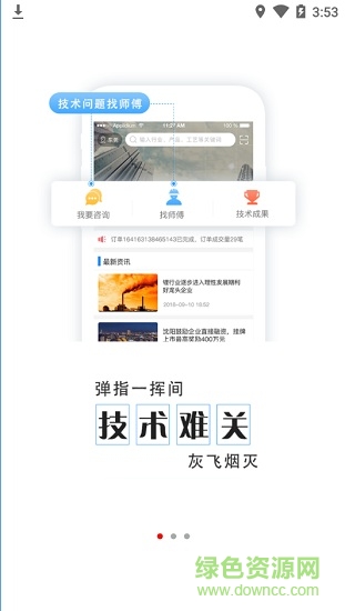 未知術(shù)平臺(tái) 未知術(shù)app