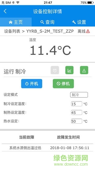慧聯(lián)云控 v2.0.0 安卓版 2