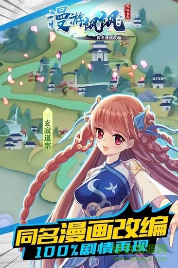 漫游颯颯果盤(pán)客戶端（已停服） v1.0.2 安卓版 3