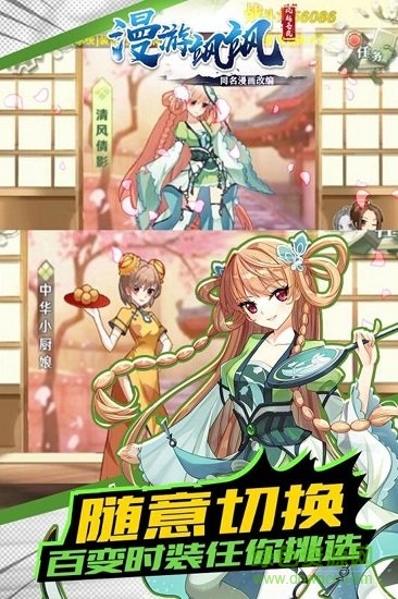 漫游颯颯果盤(pán)客戶端（已停服） v1.0.2 安卓版 1