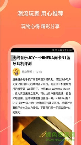 徐州億智蘑菇 v5.2.25 安卓版 0