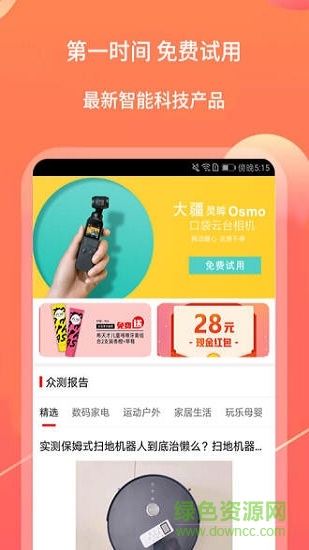 徐州億智蘑菇 v5.2.25 安卓版 2