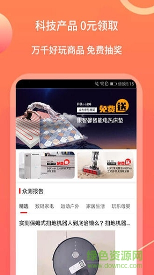 億智蘑菇app下載