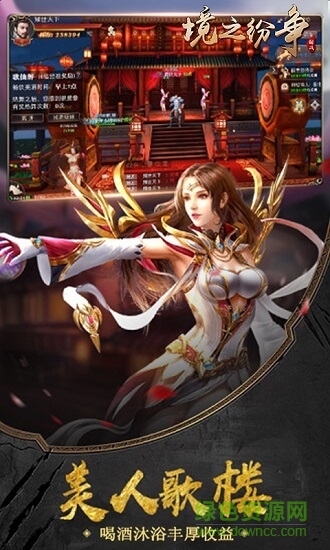 境之紛爭(zhēng) v1.6.0 安卓版 0