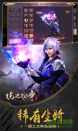 境之紛爭(zhēng) v1.6.0 安卓版 2