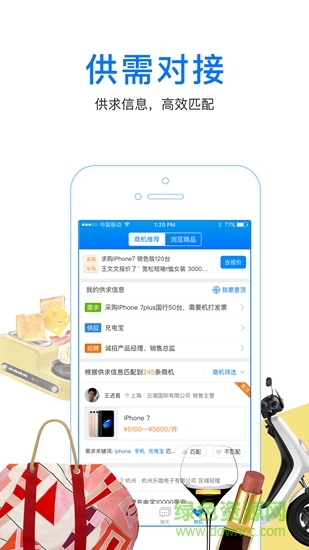 人脈通
