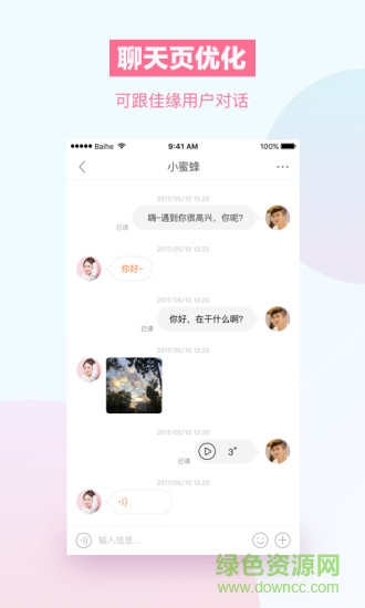 百合婚戀交友iphone版 v11.6.16 蘋果手機(jī)版 2