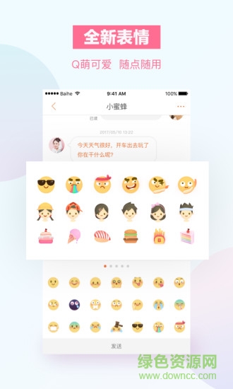 百合婚戀交友iphone版 v11.6.16 蘋果手機(jī)版 3