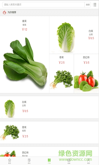 生態(tài)菜園子 v2.1 安卓版 1