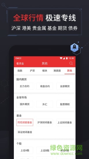 同花順模擬炒股軟件手機版 v10.87.03 安卓版 3