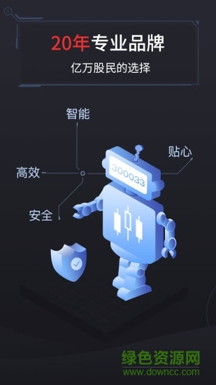 同花順模擬炒股軟件手機版 v10.87.03 安卓版 4
