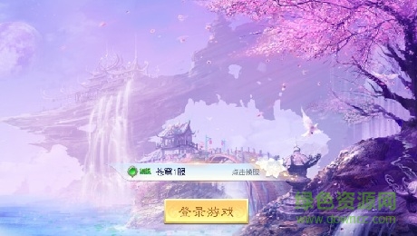 米殼太古尋仙手游 v1.0 安卓版 0