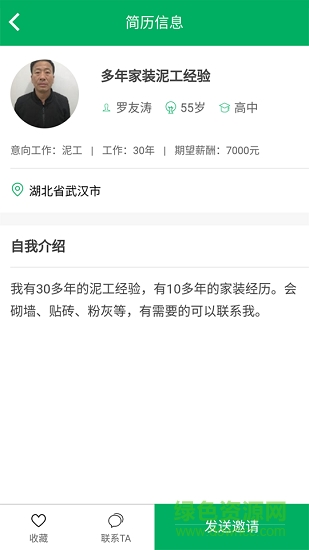 鳳巢 v1.0.0 安卓版 1