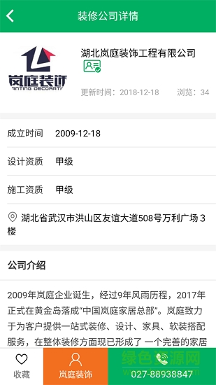 鳳巢 鳳巢應(yīng)用下載