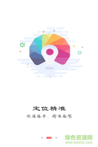 雙士出行2