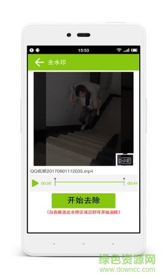 微商視頻去水印免費(fèi)版 v2.4.0 安卓版 1