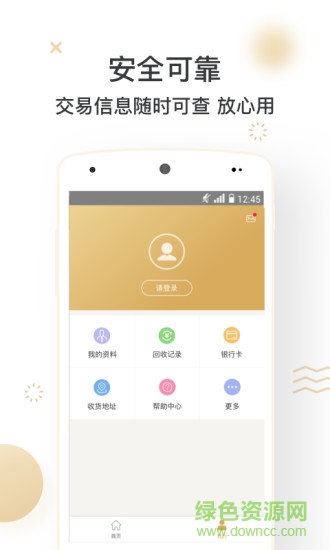 天機(jī)閣 v1.6.8 安卓版 3