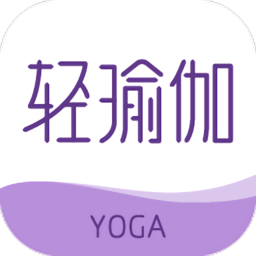 輕瑜伽手機(jī)版