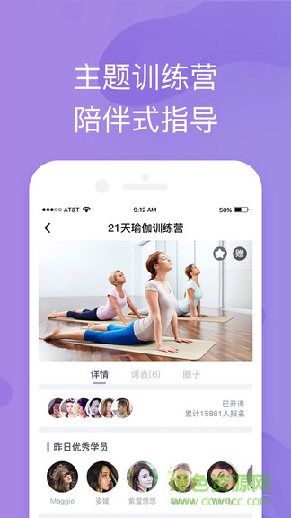 輕瑜伽手機版 v1.0.2 安卓版 0