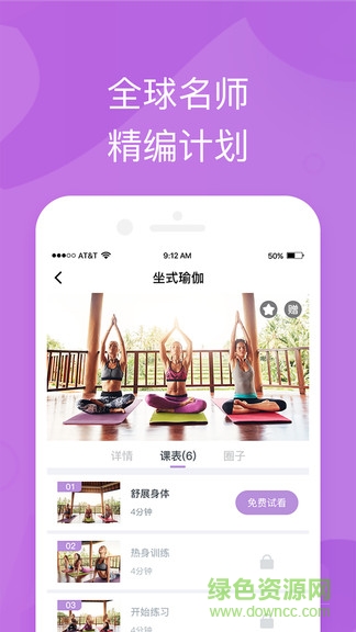 輕瑜伽app