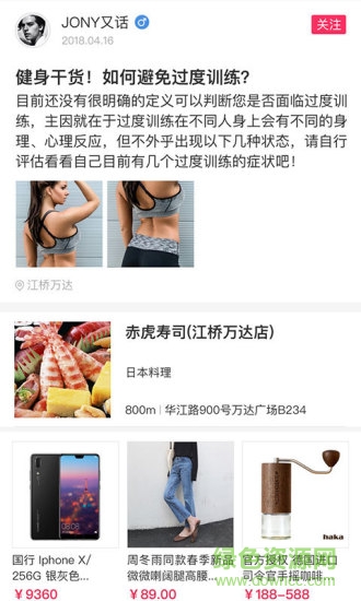 逛街去 逛街去app
