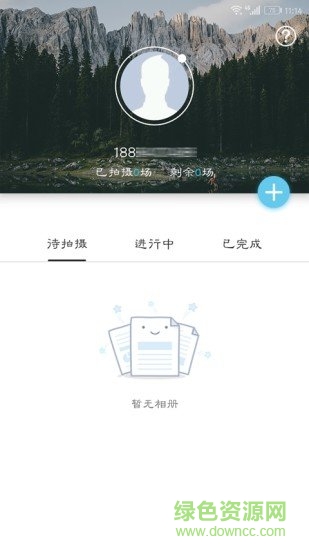 趕緊拍app