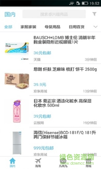比價(jià)助手應(yīng)用下載