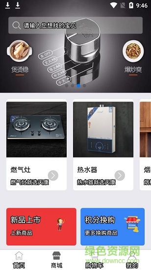 天康燃氣安卓版下載