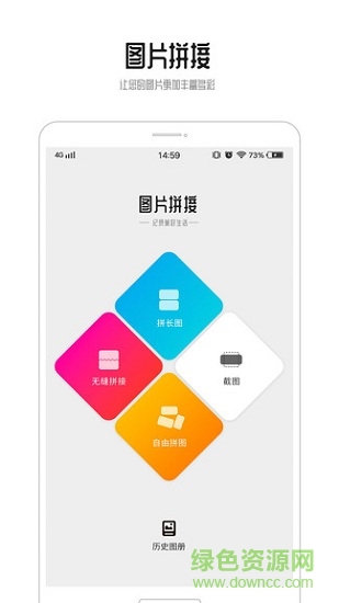 gif制作軟件 v1.0.1 安卓版 0