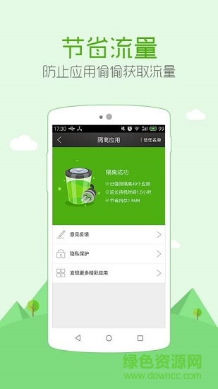 安狗狗管家應(yīng)用下載