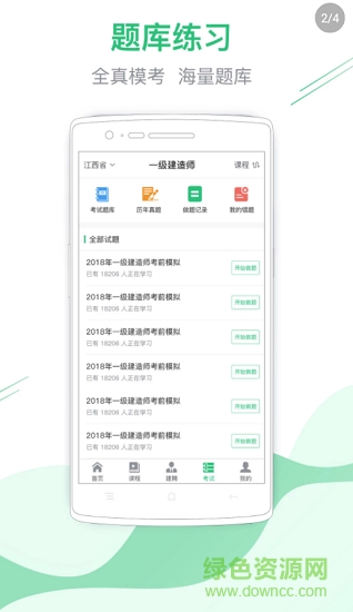 揚(yáng)州建考在線2