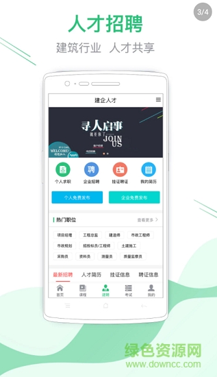 揚(yáng)州建考在線3